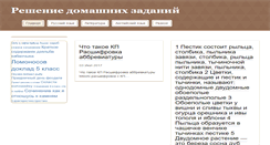Desktop Screenshot of 1000melocey.ru