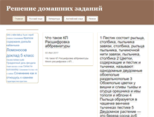 Tablet Screenshot of 1000melocey.ru